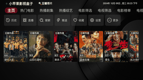 小苹果影视盒子手机版