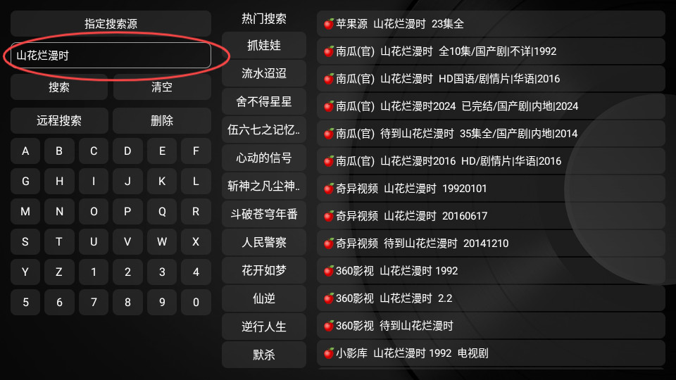 小苹果影视盒子手机版