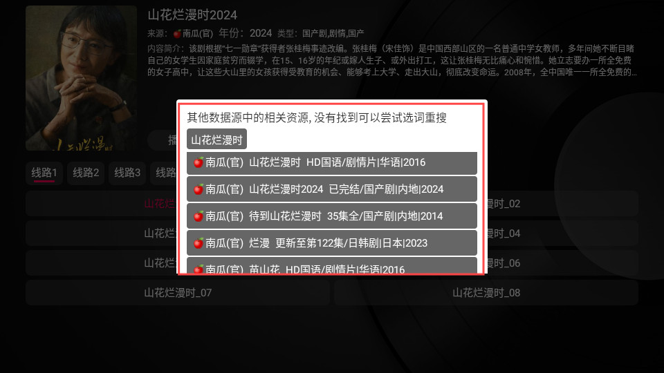 小苹果影视盒子手机版