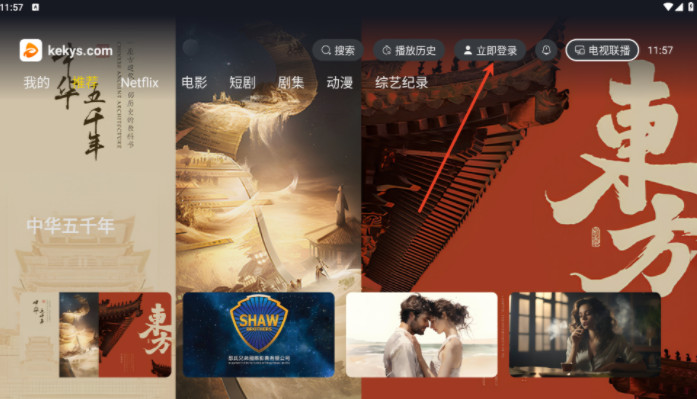 可可影视官方app下载