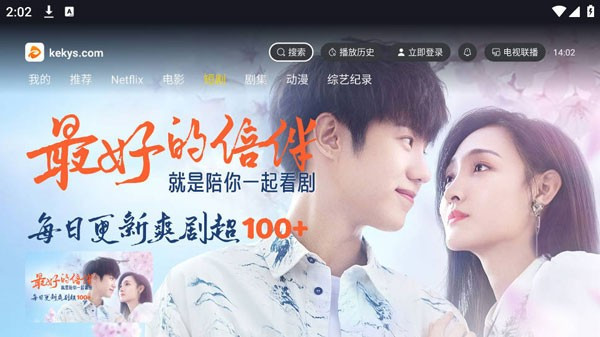 可可影视官方app下载