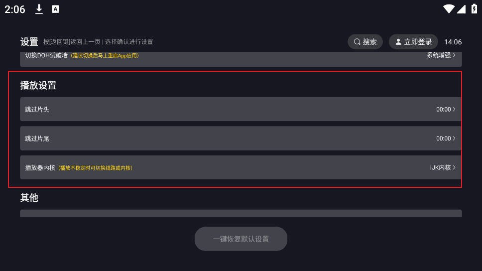 可可影视官方app下载