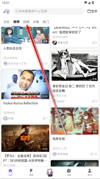 喵御宅mfuns最新版下载