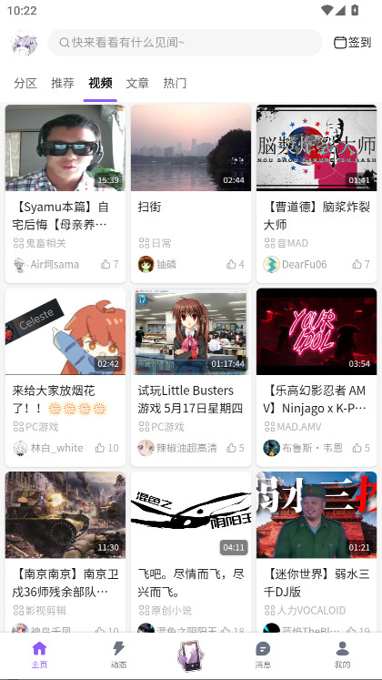 喵御宅mfuns最新版下载