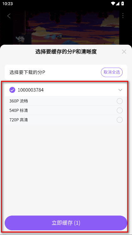 喵御宅mfuns最新版下载