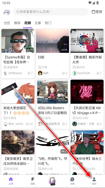 喵御宅mfuns最新版下载