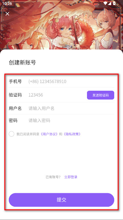 喵御宅mfuns最新版下载