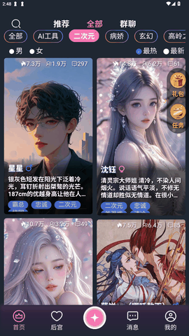 幽光官方正版下载