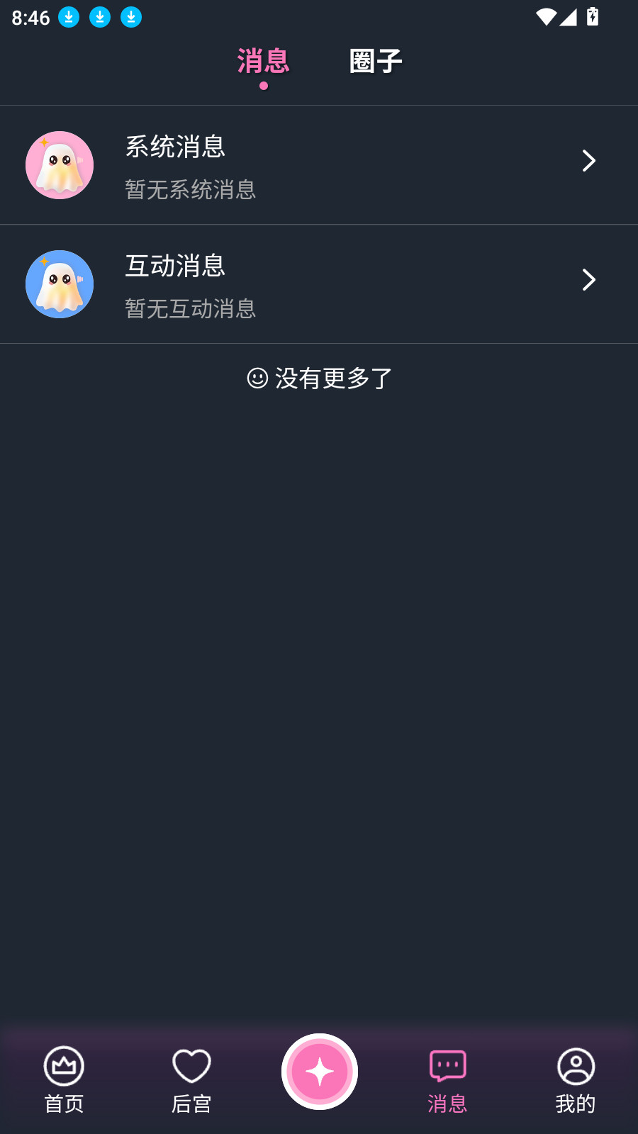 幽光官方正版下载