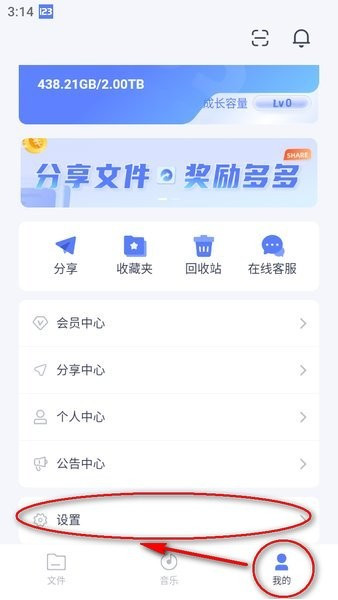 123云盘app不限速最新版安装包下载