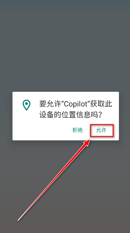MicrosoftCopilot人工智能app下载