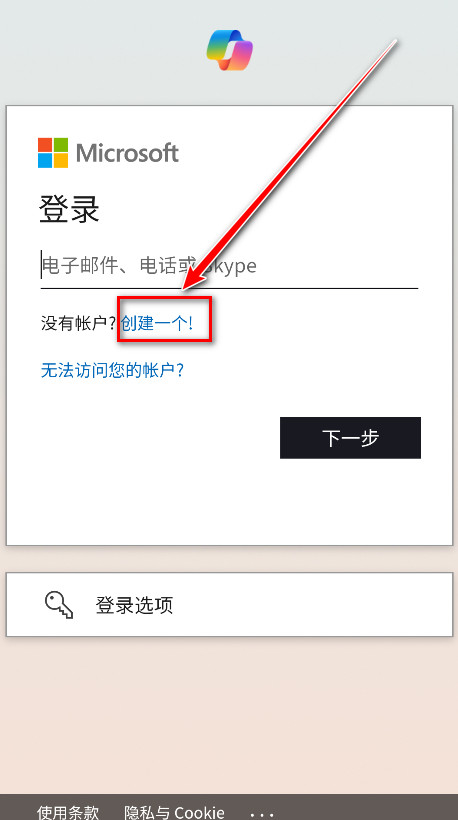 MicrosoftCopilot人工智能app下载