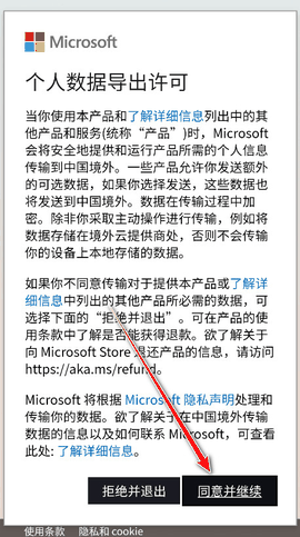 MicrosoftCopilot人工智能app下载