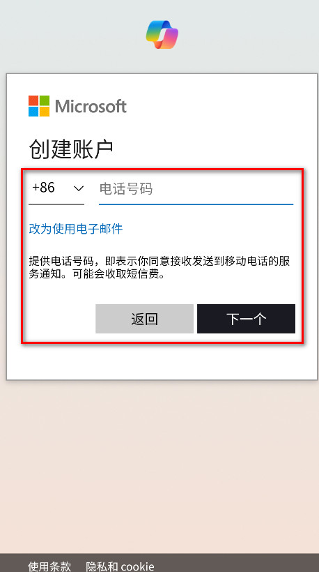 MicrosoftCopilot人工智能app下载