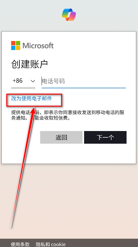 MicrosoftCopilot人工智能app下载
