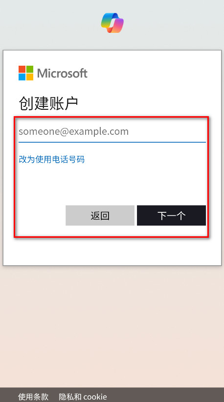 MicrosoftCopilot人工智能app下载