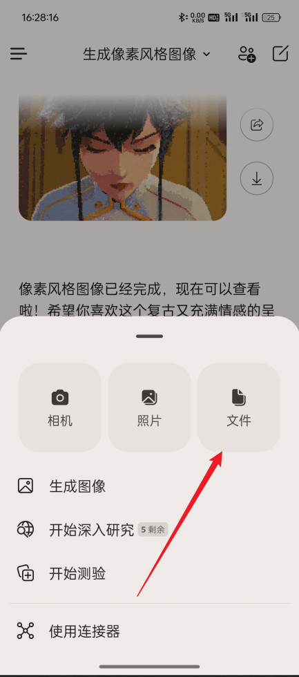 MicrosoftCopilot人工智能app下载