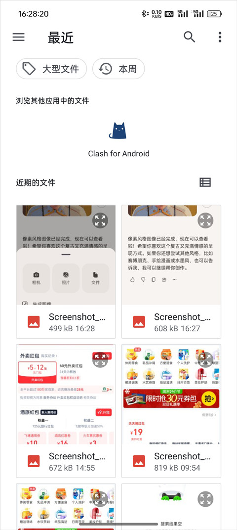 MicrosoftCopilot人工智能app下载
