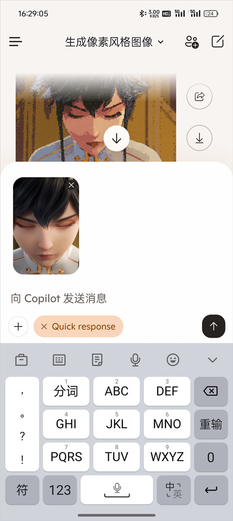 MicrosoftCopilot人工智能app下载