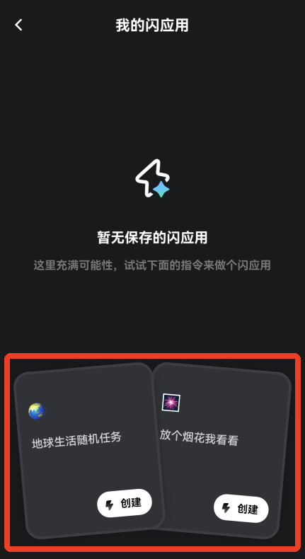 灵光AI智能助手手机版安装包下载