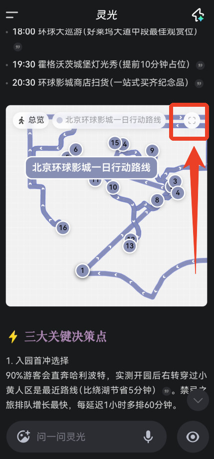 灵光AI智能助手手机版安装包下载
