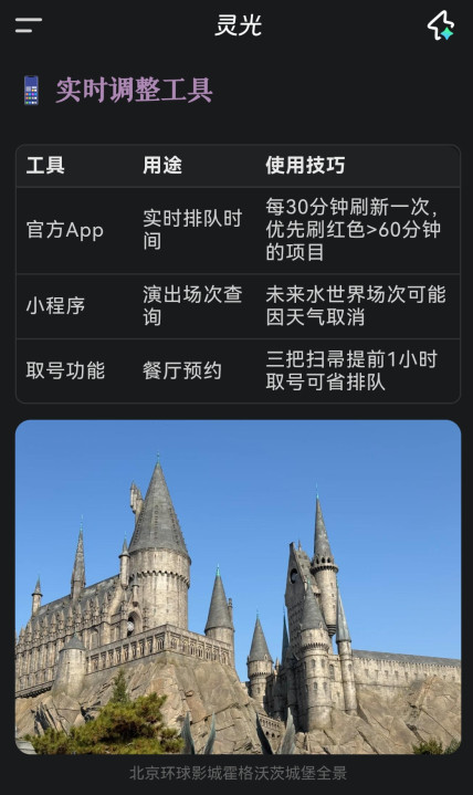 灵光AI智能助手手机版安装包下载