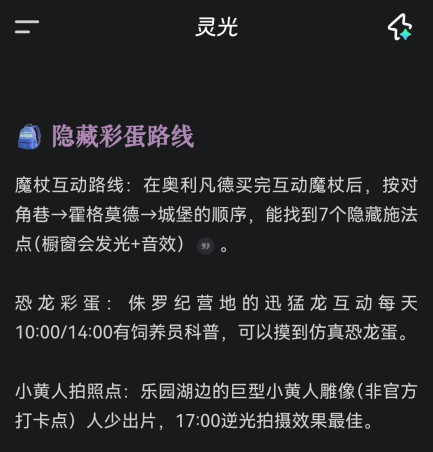 灵光AI智能助手手机版安装包下载