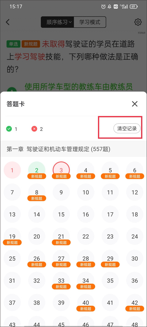 元贝驾考2026官方版下载