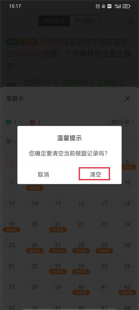 元贝驾考2026官方版下载