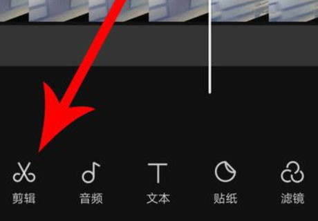 剪映免费版