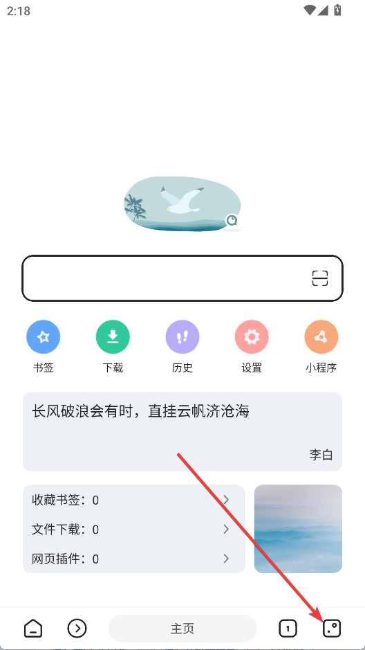 嗅觉浏览器app下载