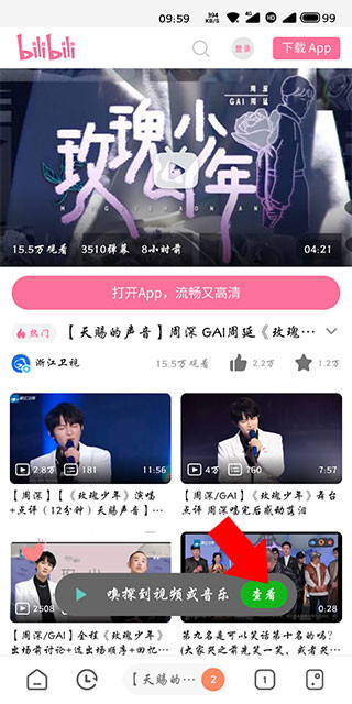 嗅觉浏览器app下载