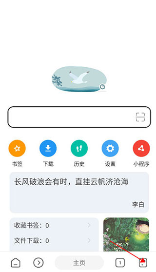 嗅觉浏览器app下载