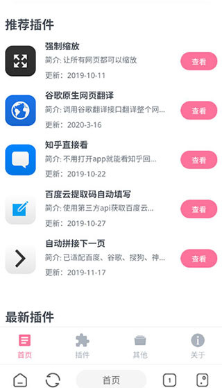 嗅觉浏览器app下载