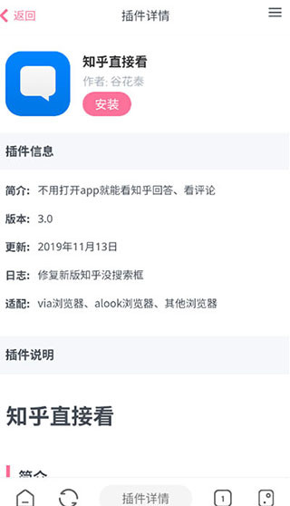 嗅觉浏览器app下载