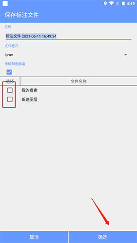 BIGEMAP地球官方版下载