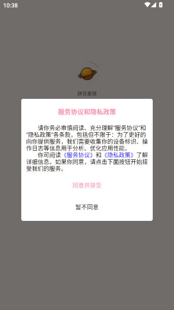 拼豆星球app最新版下载
