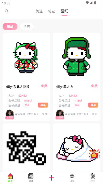 拼豆星球app最新版下载
