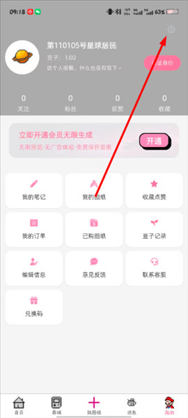 拼豆星球app最新版下载