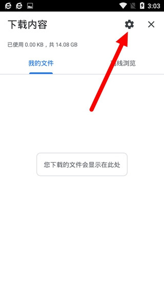 谷歌浏览器手机版