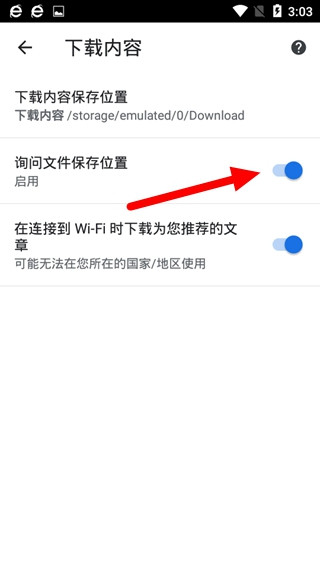 谷歌浏览器手机版