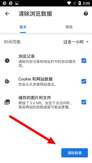 谷歌浏览器手机版