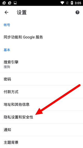 谷歌浏览器手机版