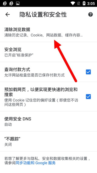 谷歌浏览器手机版
