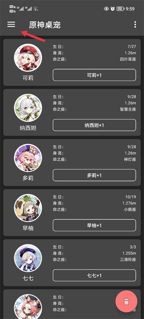 原神桌宠最新版下载