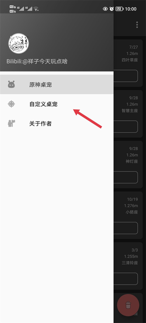 原神桌宠最新版下载