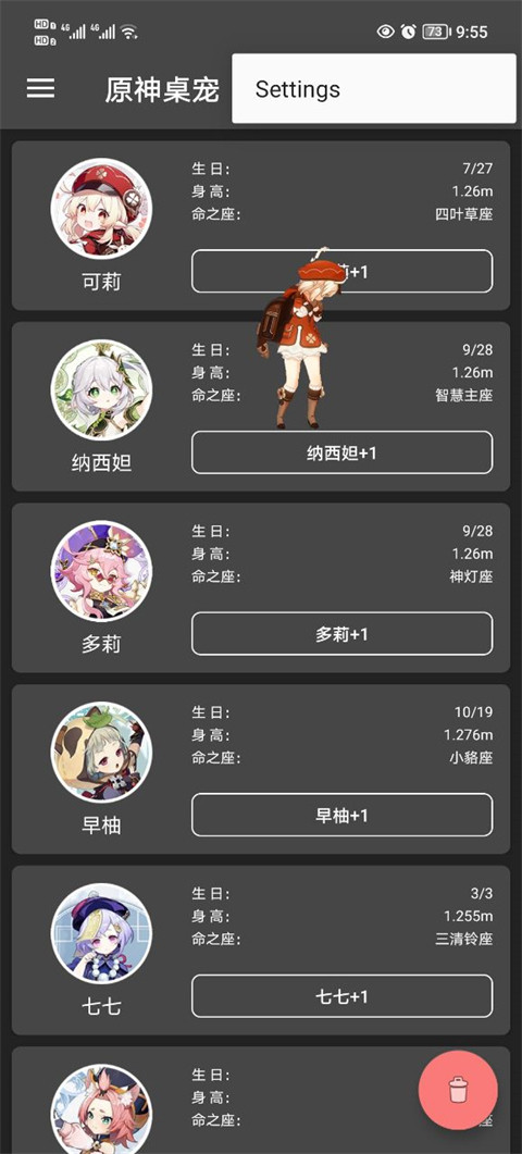 原神桌宠最新版下载