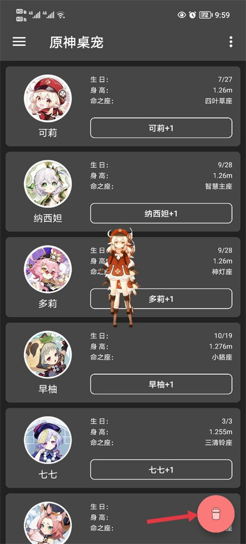 原神桌宠最新版下载
