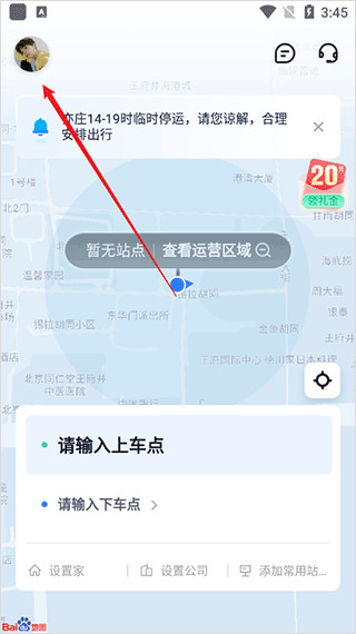 萝卜快跑最新版下载