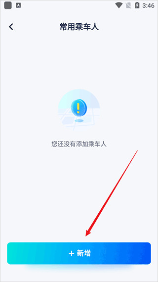 萝卜快跑最新版下载
